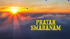 PRATAH SMARANAM MANTRA – ADVAITA PRAYER